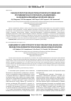 Научная статья на тему 'ОЦЕНКА ГЕПАТОТОКСИЧНОСТИ МНОГОКРАТНОГО ВВЕДЕНИЯ ПРОТИВОВИРУСНОГО ПРЕПАРАТА «РИАМИЛОВИР» НА МОДЕЛИ НЕЛИНЕЙНЫХ МОРСКИХ СВИНОК'