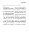 Научная статья на тему 'Оценка гетерозиса по основным морфо-биологическим признакам и свойствам у гибридов F1 сорго зернового'