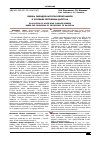 Научная статья на тему 'Оценка гибридов капусты белокочанной в условиях республики Дагестан'