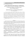 Научная статья на тему 'Оценка гибридов нектарина и персика с антоциановой окраской мякоти плодов, перспективных для переработки'