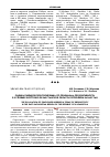 Научная статья на тему 'Оценка гибридов подсолнечника по признакам продуктивности в условиях Восточно-Казахстанской области Республики Казахстан'