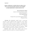 Научная статья на тему 'ОЦЕНКА ГИБРИДОВ САХАРНОЙ СВЕКЛЫ РАЗНЫХ ГРУПП СПЕЛОСТИ И ОПРЕДЕЛЕНИЕ НАИБОЛЕЕ ПОДХОДЯЩИХ ДЛЯ ВЫРАЩИВАНИЯ В ТАМБОВСКОЙ ОБЛАСТИ'