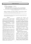 Научная статья на тему 'Оценка гидролизатов свекловичного жома как компонентов питательных сред для культивирования спиртовых дрожжей'