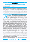 Научная статья на тему 'Оценка гидрологического состояния Р. Сырдария в пределах Кызылординской области'