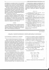 Научная статья на тему 'Оценка гидроселекции в эпюрационных колоннах'
