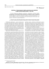 Научная статья на тему 'Оценка глобальных дисбалансов в развитии макроэкономических систем'