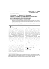 Научная статья на тему 'Оценка глубины оттаивания борта карьера «Ботуобинский» при применении теплоизолирующего покрытия'