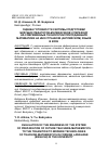 Научная статья на тему 'Оценка готовности системы подготовки будущих педагогов-математиков к переходу на современные технологии преподавания математики на иностранном (английском) языке в вузе'