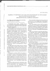 Научная статья на тему 'Оценка группового состава фосфолипидов растительных масел и фосфолипидных биологически активных добавок'