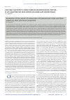 Научная статья на тему 'Оценка характера связи метасоматических пород и их эдуктов по кислотно-основным свойствам'