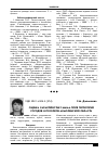 Научная статья на тему 'Оценка характеристик гамма-поля территорий городов и поселков Акмолинской области'