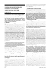 Научная статья на тему 'Оценка характеристик ЛВС нижнего уровня ИВС энергоблока ВВЭР-1000'