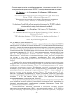 Научная статья на тему 'Оценка характеристик модифицированных углеродных носителей для электрокатализаторов катода ПОМТЭ электрохимическими методами'