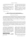 Научная статья на тему 'Оценка химического состава поверхностных вод в Алданском золотопромышленном районе (южная Якутия)'