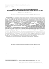 Научная статья на тему 'Оценка химического состава поверхностных вод в Нерюнгринском угольнопромышленном районе (Южная Якутия)'