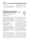 Научная статья на тему 'Оценка химического взаимодействия гидрохлорида хитозана с аскорбиновой кислотой методами ики ЯМР-спектроскопии'