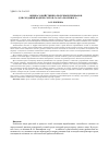 Научная статья на тему 'Оценка хозяйственно полезных признаков для создания модели сортов салата посевного (Lactuca sativa L. )'