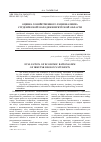 Научная статья на тему 'Оценка хозяйственного рационализма студенческой молодежи Иркутской области'