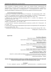 Научная статья на тему 'ОЦЕНКА ХРАНИМОСПОСОБНОСТИ НАПИТКА НА ОСНОВЕ МОЛОЧНОЙ СЫВОРОТКИ, ОБОГАЩЕННОЙ КОНЦЕНТРИРОВАННЫМ СОКОМ ЧЕРНОЙ СМОРОДИНЫ (RíBES NíGRUM)'