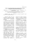 Научная статья на тему 'Оценка хряков производителей крупной белой породы по основным селекционным признакам'