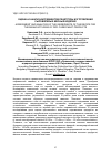 Научная статья на тему 'Оценка и анализ ингредиентов рецептуры изготовления сыровяленых мясных изделий'