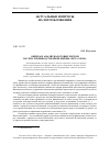 Научная статья на тему 'Оценка и анализ налоговых рисков Научно-производственной фирмы «Мета-хром»'