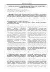 Научная статья на тему 'Оценка и анализ состояния производства электроэнергии в Кыргызской республики'