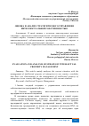 Научная статья на тему 'ОЦЕНКА И АНАЛИЗ СТРАТЕГИЧЕСКОГО УПРАВЛЕНИЯ ИНТЕЛЛЕКТУАЛЬНОЙ СОБСТВЕННОСТЬЮ'