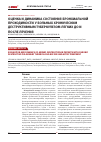 Научная статья на тему 'Оценка и динамика состояния бронхиальной проходимости у больных хроническим деструктивным туберкулезом легких до и после лечения'