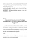 Научная статья на тему 'Оценка и использование результатов судебных экспертиз современных сигнальных устройств пломбировочного типа в раскрытии и расследовании преступлений'