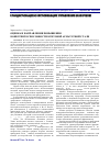 Научная статья на тему 'Оценка и направления повышения конкурентоспособности бунтовой арматурной стали'