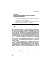 Научная статья на тему 'Оценка и обеспечение искробезопасности переносных приборов'
