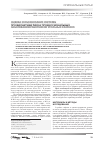 Научная статья на тему 'Оценка и обоснование системы профилактики риска профессиональных заболеваний работников угольных разрезов'