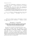 Научная статья на тему 'Оценка и перспективы развития спонсорской деятельности в Российской федерации'