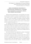 Научная статья на тему 'Оценка и повышение эффективности сортопрокатного производства с помощью информационных технологий на примере программного обеспечения "OptimPass"'