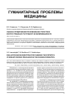 Научная статья на тему 'Оценка и предложения по изменению статистики распространенности грудного вскармливания в РФ'