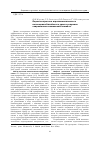 Научная статья на тему 'Оценка и прогноз агроклиматического потенциала Алтайского края в условиях современных изменений климата'