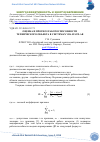 Научная статья на тему 'Оценка и прогноз работоспособности технического объекта в системах VBA и SciLab'