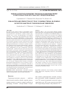 Научная статья на тему 'Оценка и прогноз развития токсичных цианобактерий в фитопланктоне Богучанского водохранилища'