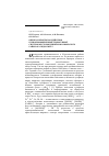 Научная статья на тему 'Оценка и прогноз воздействия горнопромышленной техногенной системы месторождений Комсомольского района на гидросферу'