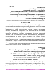 Научная статья на тему 'ОЦЕНКА И ПУТИ ПОВЫШЕНИЯ КОНКУРЕНТОСПОСОБНОСТИ ПРЕПРИЯТИЯ'