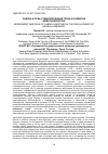 Научная статья на тему 'ОЦЕНКА И РОЛЬ СТИМУЛИРОВАНИЯ ТРУДА В РАЗВИТИЕ ЖИВОТНОВОДСТВА'