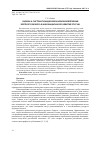 Научная статья на тему 'Оценка и систематизация механизмов вовлечения крупного бизнеса в инновационное развитие России'