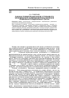 Научная статья на тему 'Оценка и сравнительный анализ устойчивости экономического развития некоторых регионов Приволжского федерального округа'