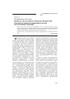 Научная статья на тему 'Оценка и учет температурных погрешностей при определении напряжений в методе параллельных скважин'