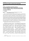 Научная статья на тему 'Оценка и управление рисками для здоровья как эффективный инструмент решения задач обеспечения санитарно-эпидемиологического благополучия населения Российской Федерации'