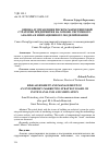 Научная статья на тему 'ОЦЕНКА И УПРАВЛЕНИЕ РИСКОМ МАРКЕТИНГОВОЙ СТРАТЕГИИ ПРЕДПРИЯТИЯ НА ОСНОВЕ СИСТЕМНОГО АНАЛИЗА И ИМИТАЦИОННОГО МОДЕЛИРОВАНИЯ'