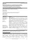 Научная статья на тему 'Оценка и возможности сглаживания диспропорций территориальной обеспеченности образовательными учреждениями (на примере города Красноярска)'