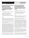 Научная статья на тему 'Оценка и выявление предикторов эффективности ранней реабилитации пациентов в многопрофильном отделении реанимации и интенсивной терапии'
