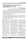 Научная статья на тему 'Оценка иммунного статуса пациентов с атопическим дерматитом'